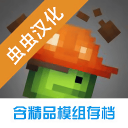 巴黎人app397997游乐场虫虫汉化版自带模组下载-巴黎人app397997游乐场虫虫助手汉化版下载 v18.0.7 安卓版