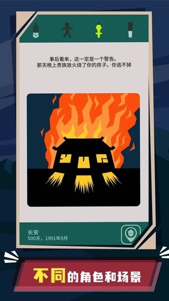 新葡萄手机下载安卓汉化版下载-新葡萄手机下载官方正版中文版(Reigns3K)下载 v1.0.3834 安卓版