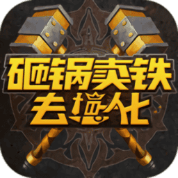 银河999手机版下载去强化单机版手游下载-银河999手机版下载去强化下载 v12 安卓版