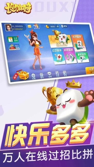 澳门金沙城官方网站长沙麻将游戏最新版下载-澳门金沙城官方网站长沙麻将手游下载 v10.50.217 安卓版